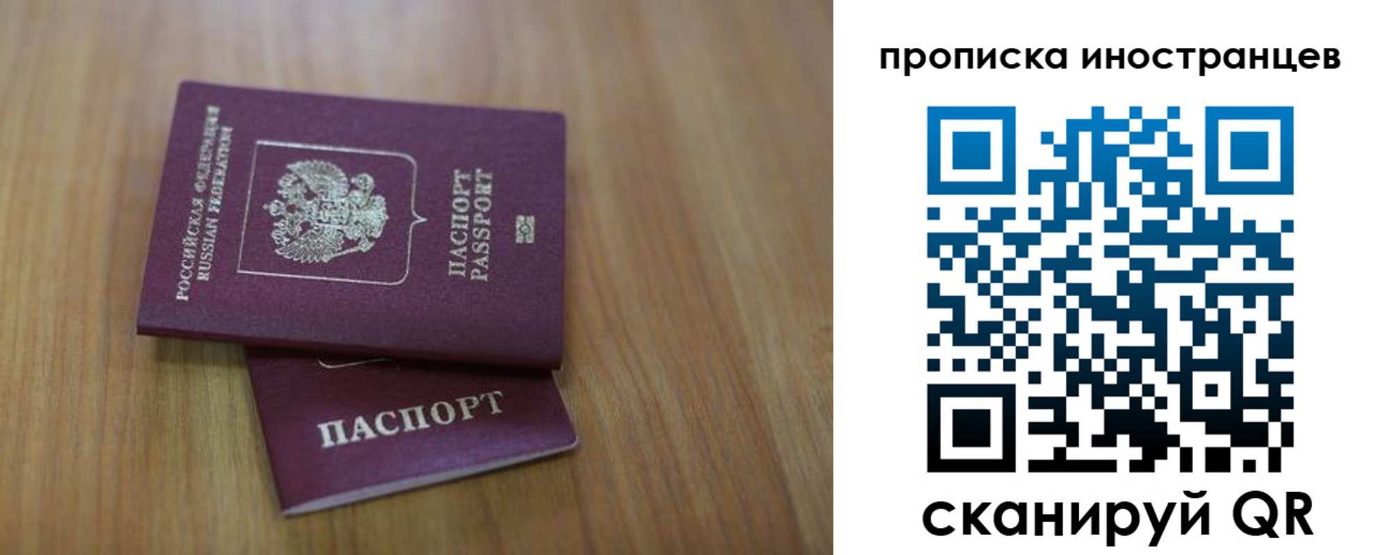 прописка для работы в Заинске