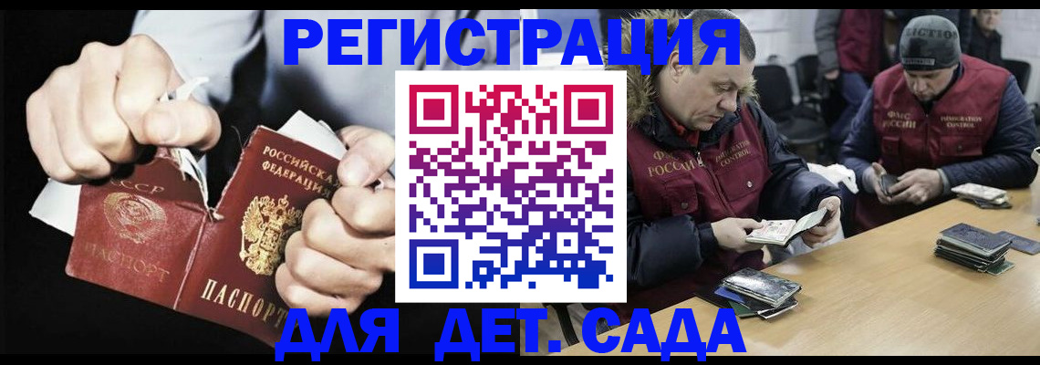 прописка законно в Заинске