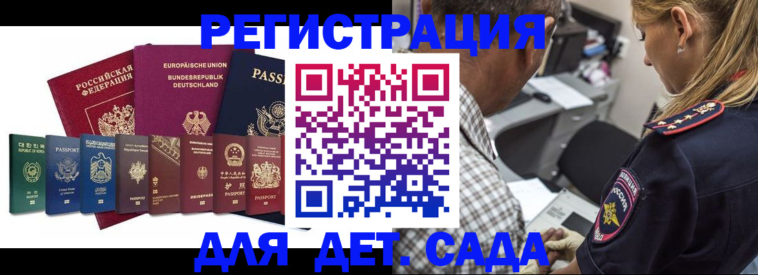 прописка для кредита в Заинске