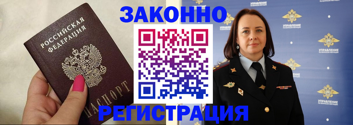 прописка для кредита в Заинске