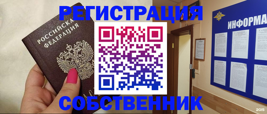 прописка для кредита в Заинске