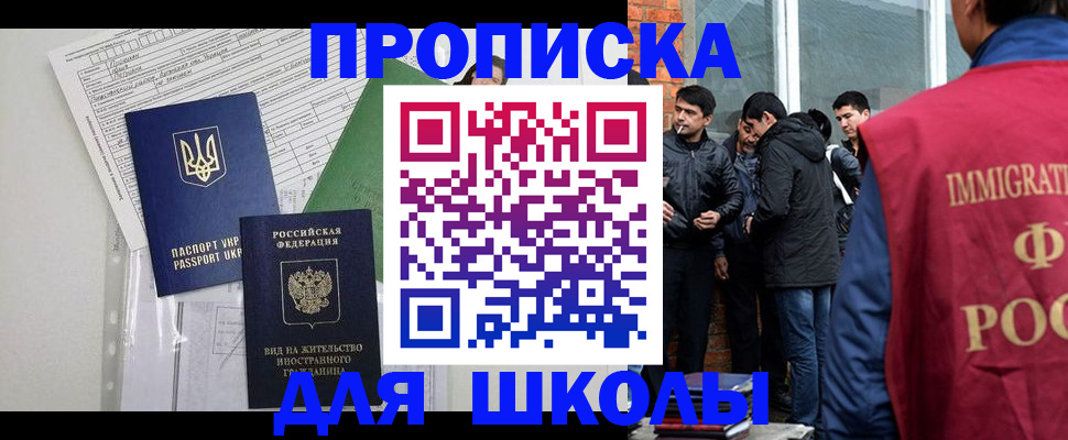 прописка штамп в Заинске