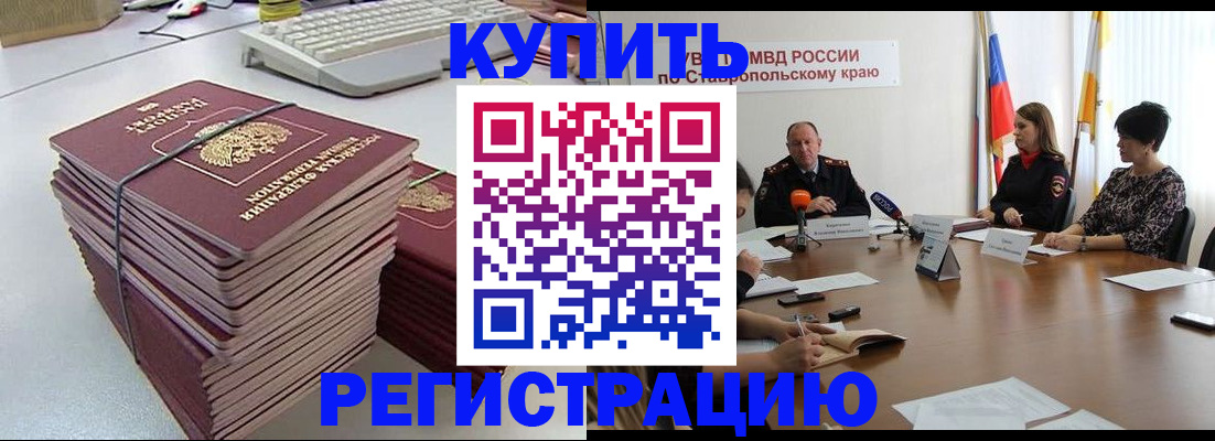 временная регистрация надежно в Заинске